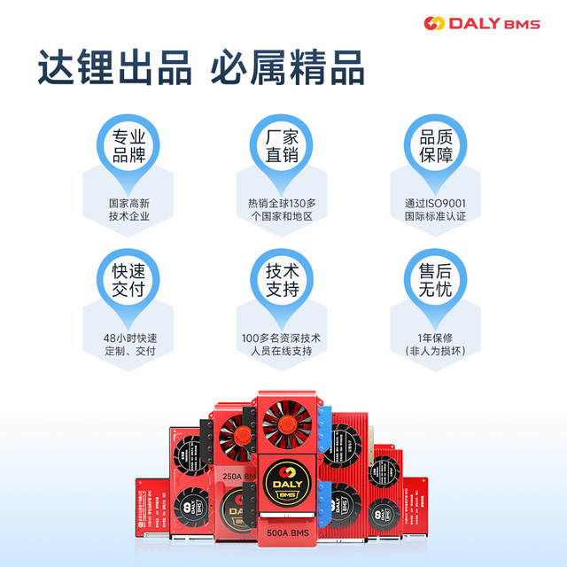 Dali battery protection board 3.7V electric vehicle two-wheeler ternary lithium clearance price LOGO random shipping protection board