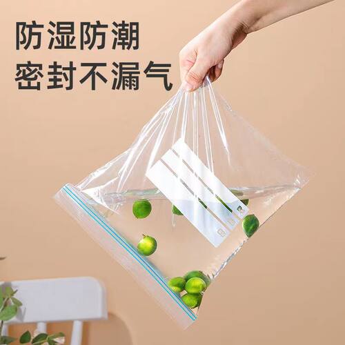 20个小号自封密封保鲜袋 - 图3