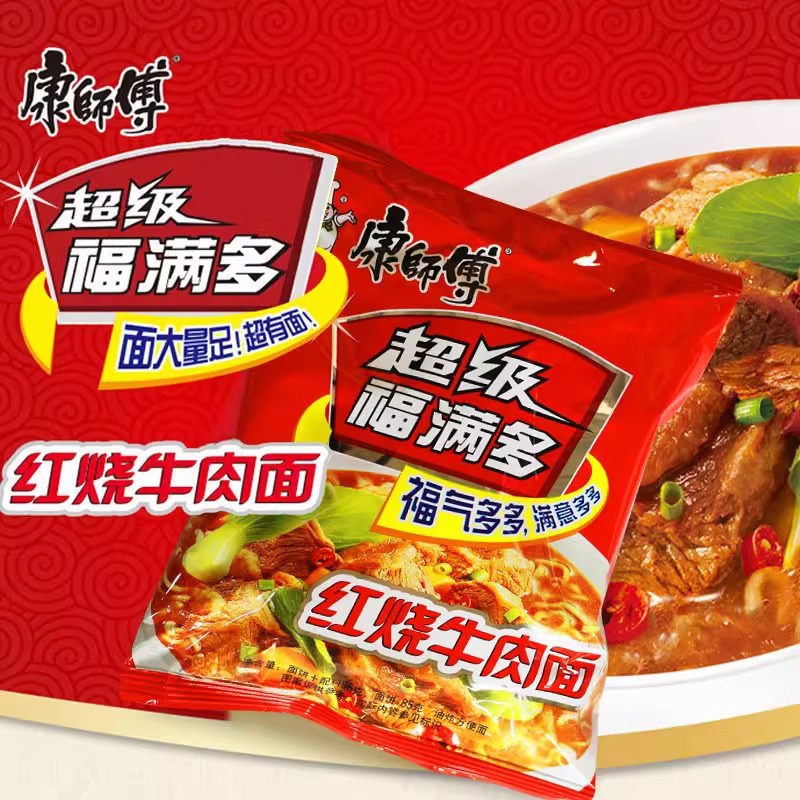 康师傅福满多10袋经典红烧香辣味牛肉面