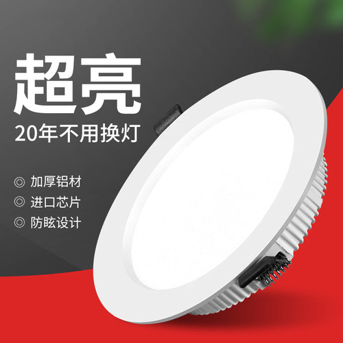 筒灯led嵌入式开孔家用30w天花灯玄关灯过道射灯吊顶灯圆形5w孔灯 - 图0