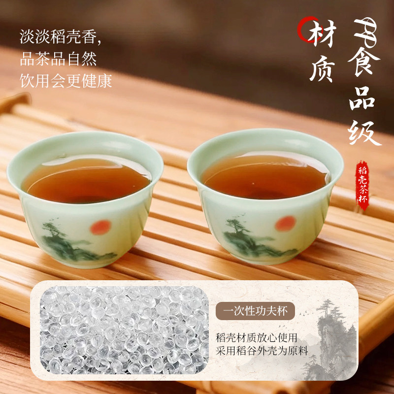 一次性功夫茶杯家用高档小号品茗杯加厚便携茶具稻香喝茶食品级,淘宝优惠券,粉丝福利购,淘宝优惠卷