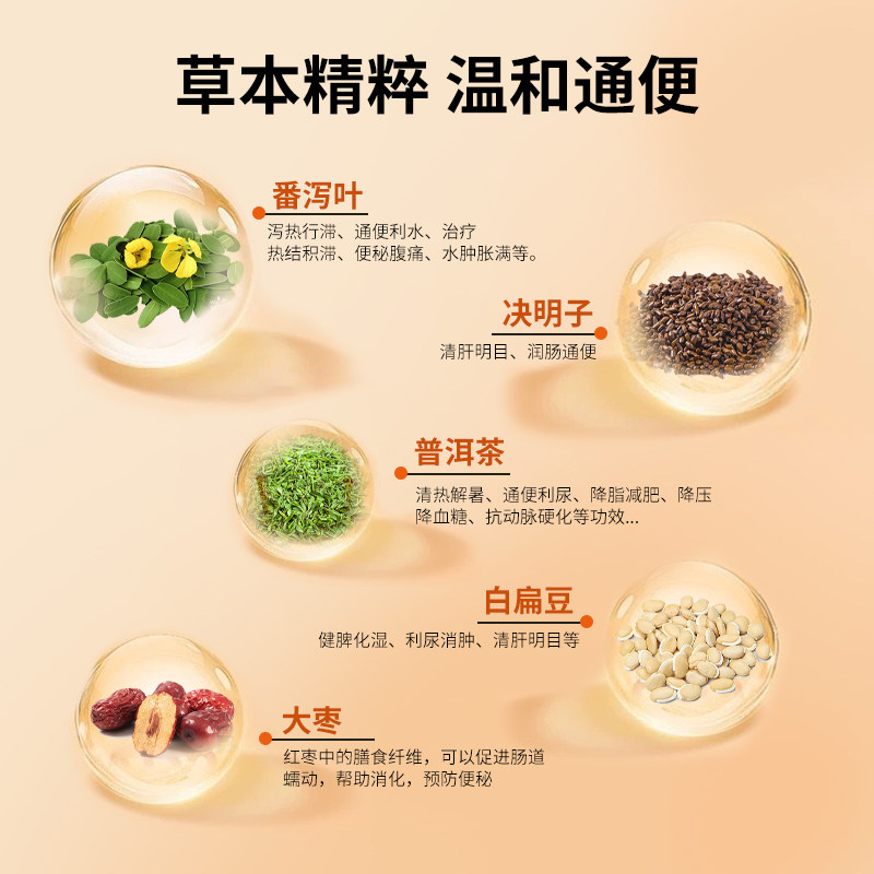 蓝帽认证快便茶排清宿肠清茶常润通家用凤鑫龙源改善肠胃便秘老人