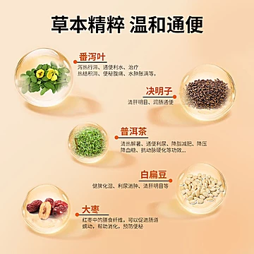 蓝帽认证快便茶排清宿肠清茶[5元优惠券]-寻折猪