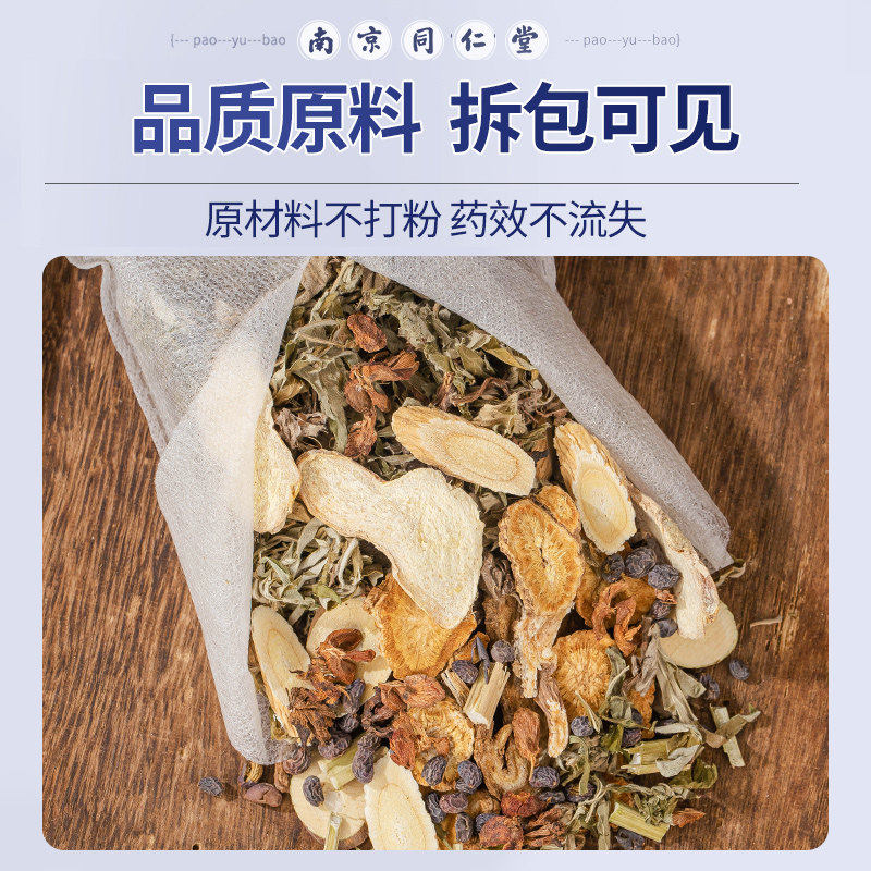 中老年人泡脚药包通经活络艾草叶舒筋助睡眠活血化瘀足浴包经络,淘宝优惠券,粉丝福利购,淘宝优惠卷