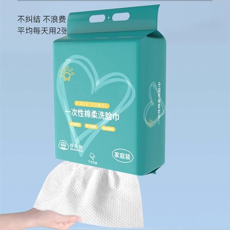 一次性洗脸巾抽取式棉柔巾大包美容院专用家庭装挂式母婴棉柔开口
