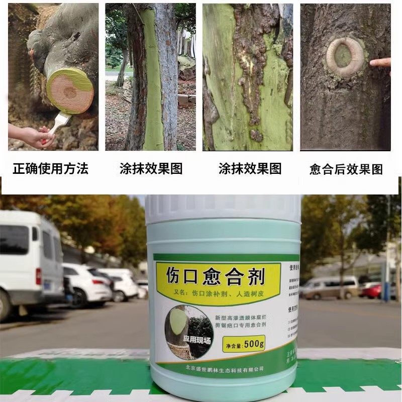 树木伤口愈合剂嫁接愈合膏植物树皮盆景果树切口专用涂膜剂修剪,淘宝优惠券,粉丝福利购,淘宝优惠卷