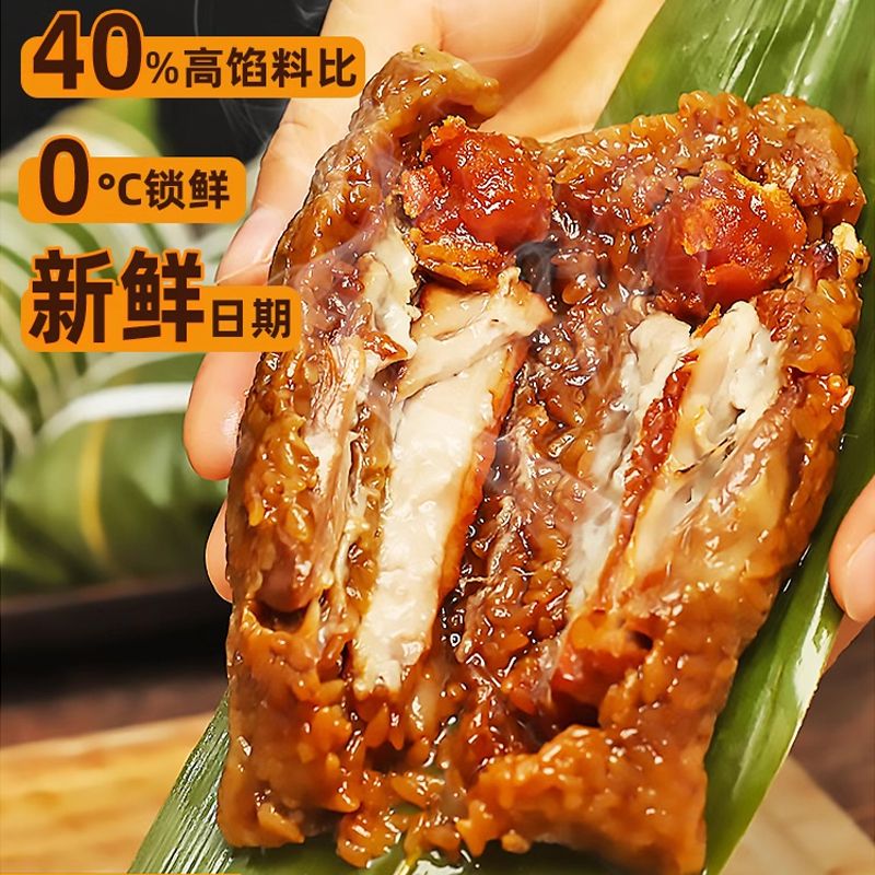 【嘉兴新鲜大肉粽】双蛋黄五花250g多口味真空早餐速食半成品 - 图0