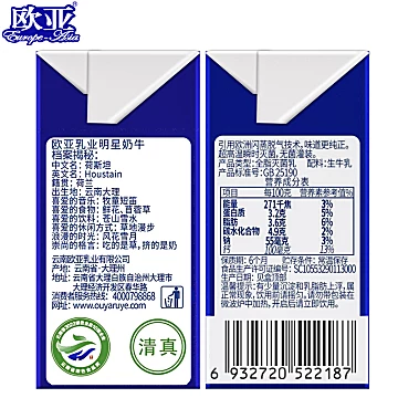 云南欧亚高原全脂纯牛奶200g*20盒[15元优惠券]-寻折猪