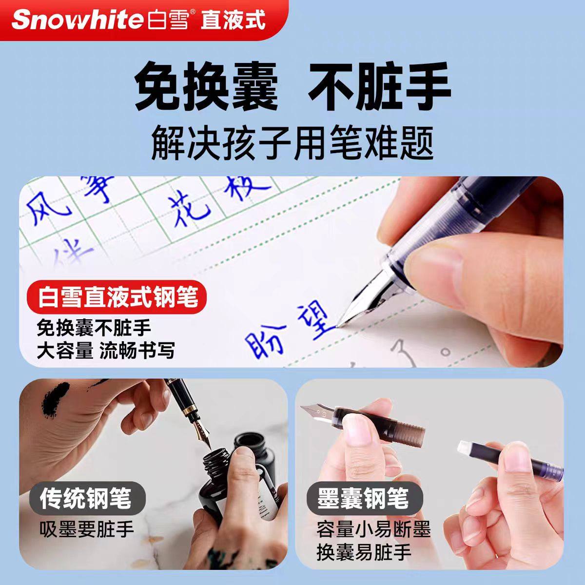 白雪直液式钢笔小学生三年级专用练字蓝色可擦钢笔免换墨囊儿童初学者成人书法高颜值大容量一次性钢笔FP10,淘宝优惠券,粉丝福利购,淘宝优惠卷