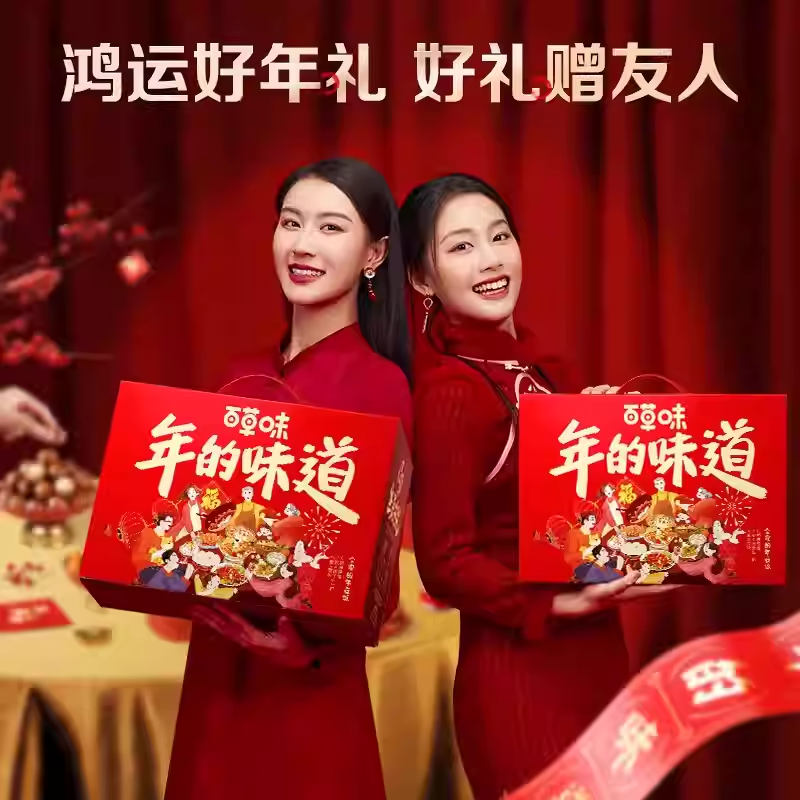 百草味年货坚果礼盒新年干果零食高档礼品过年送礼长辈走亲戚食品,淘宝优惠券,粉丝福利购,淘宝优惠卷