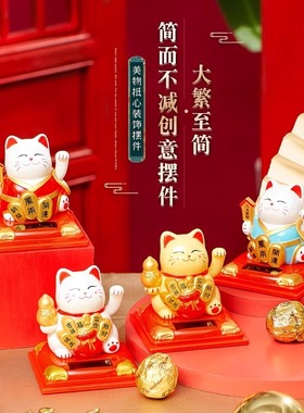 太阳能招财猫摆件自动摇手家居办公桌面发财猫装饰小礼品车载招手