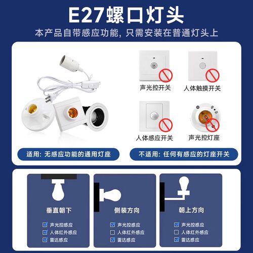 感应灯人来即亮人走即灭红外线人体雷达楼梯楼道声光控灯led灯泡 - 图3