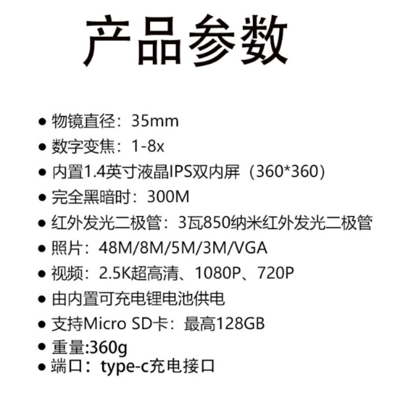 夜视仪夜间头戴式战术头盔高清数码双筒高倍红外线微光望远镜手持-图1