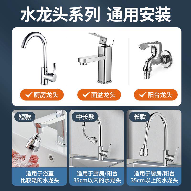 厨房洗菜盆水龙头万向延伸器通用出水嘴可旋转增压防溅水神器