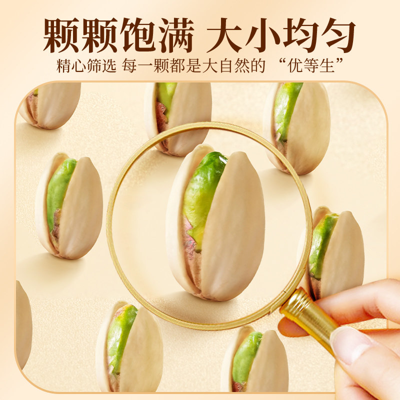 当季新货开心果年货特大颗粒盐焗干果坚果大开口批发罐装无漂好吃,淘宝优惠券,粉丝福利购,淘宝优惠卷