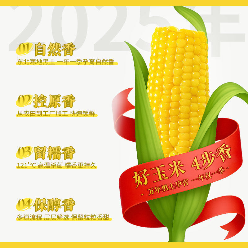 【农投集团】正宗东北黄糯玉米10棒甜糯玉米香甜新鲜粘苞米真空装