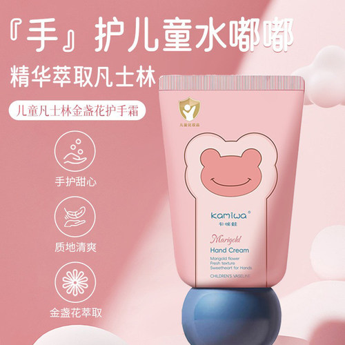 儿童护手霜金盏花滋润保湿补水防干裂男女生宝宝小孩秋冬专用便携 - 图1