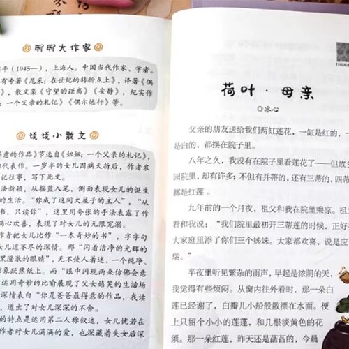 大作家小散文正版精美写给孩子的老舍鲁迅巴金叶圣陶彩绘版小学生阅读写作儿童文学国学经典阅读理解趣味精选美文名家百科优美伴读 - 图1