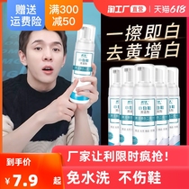 Small white shoes cleaning agent cleaning shoe deity Foam Wipe Shoe Decontamination whitening Whitewashed White Shoes White Shoes Special for white shoes