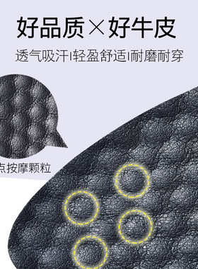 牛皮加厚鞋垫防臭|超9000人收藏