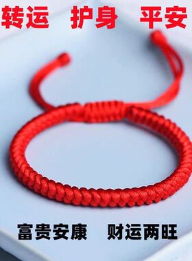 100条批发明星同款编织金刚结红绳本命年男女情侣手链保平安招财