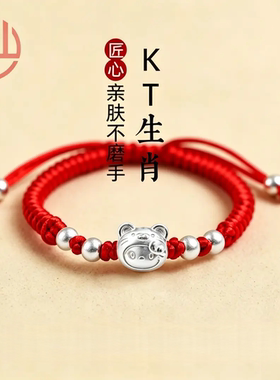 本命年红绳999足银纯银十二生肖