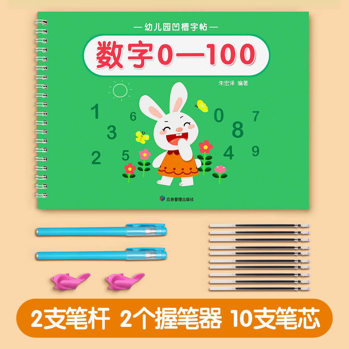 儿童凹槽练字帖幼儿园专用控笔训练字帖幼小衔接汉字中班大班笔画笔顺写字帖练字本幼儿教材全套学前班初学者入门描红本每日一练,淘宝优惠券,粉丝福利购,淘宝优惠卷