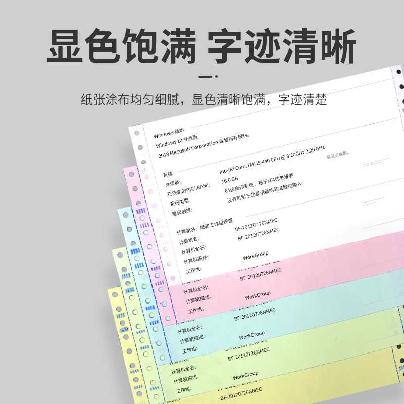 彩色电脑针式打印纸三联二三等分四联五联六联发票清单241-3联单纸二联出库单2等分 - 图1