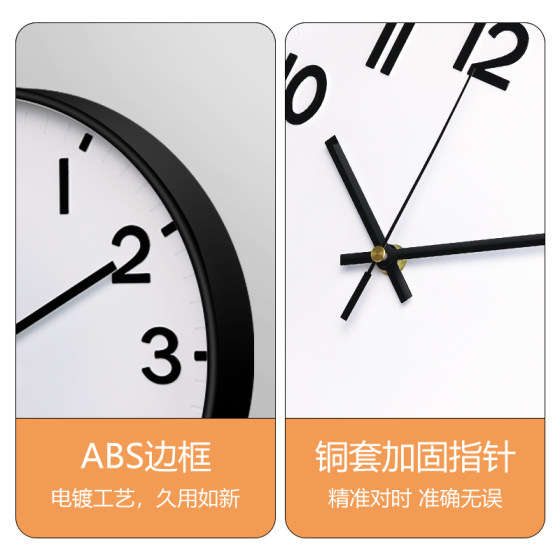 Hole-free silent wall clock | 455 people collected it
