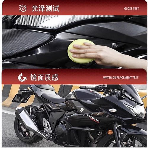 摩托车镀膜剂保养打蜡修复上光腊机车外观漆面专用增亮翻新镀膜液 - 图0
