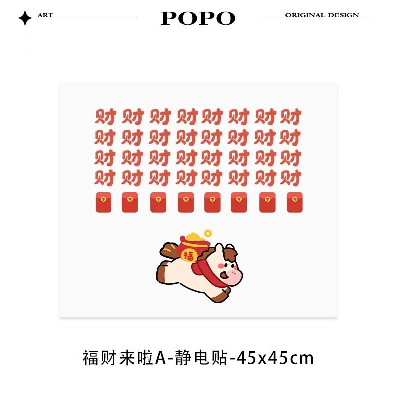 小马来财新年装饰玻璃贴防撞新春镜子贴纸马年窗花2026新款防水,淘宝优惠券,粉丝福利购,淘宝优惠卷