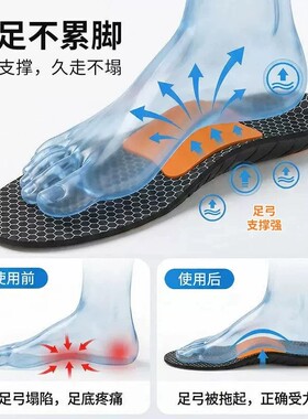 石墨烯足弓支撑鞋垫扁平足久站不累男女运动气垫减震户外徒步专用