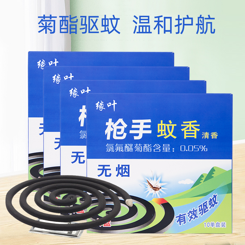 蚊香家用驱蚊婴儿艾草清香型蚊香盘 天天特卖工厂店盘香/灭蟑香/蚊香盘