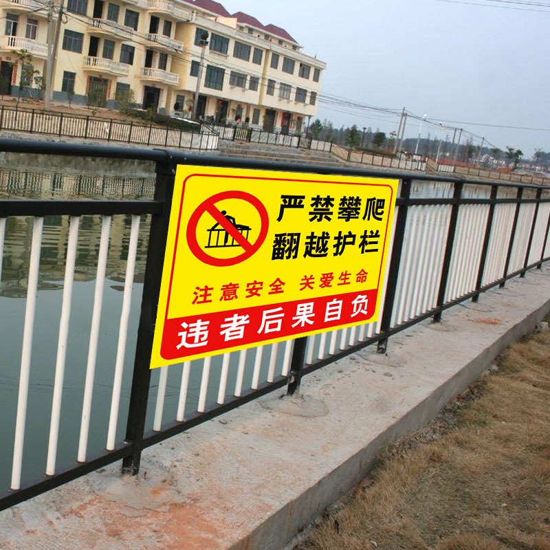 禁止攀爬标识牌严禁请勿提示牌挂牌贴纸栏杆标志安全指示牌翻越后果自负水深危险标语警告告示警示牌吸烟注意-图1