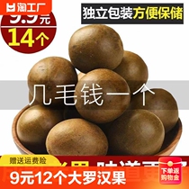 Grosvenori Guangxi Guilin Yongfu Bulk wild fresh large fruits dried fruits cool tea Bubble flower moisturizing tea can fatter the sea