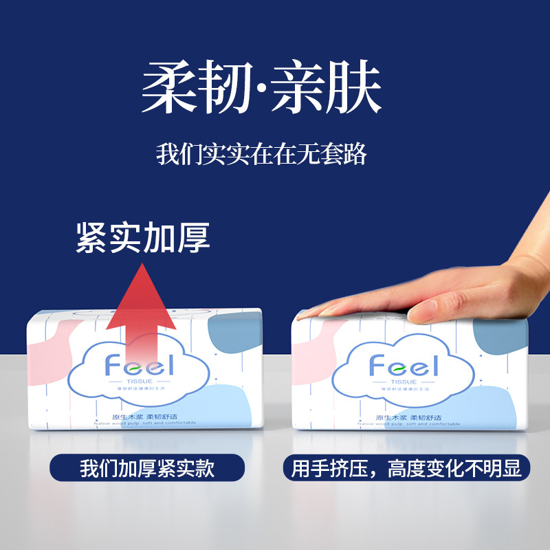 20包纸巾抽纸家用实惠整箱批发卫生纸一次性擦手纸餐巾纸擦手纸抽