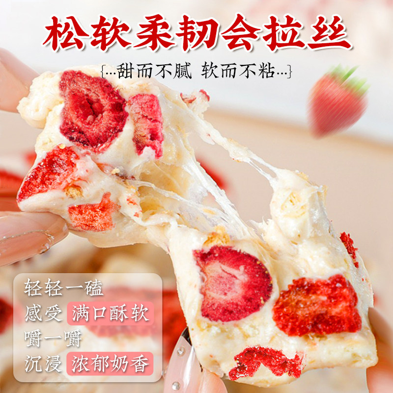胖正宗东来草莓羊奶芙雪花酥旗舰店拉丝长条休闲零食小吃健康解馋