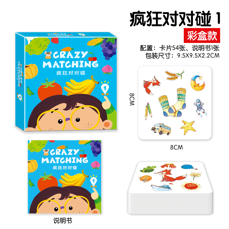 天天特卖工厂店欢乐疯狂对对碰卡片小侦探桌游儿童益智思维记忆训练亲子互动玩具2