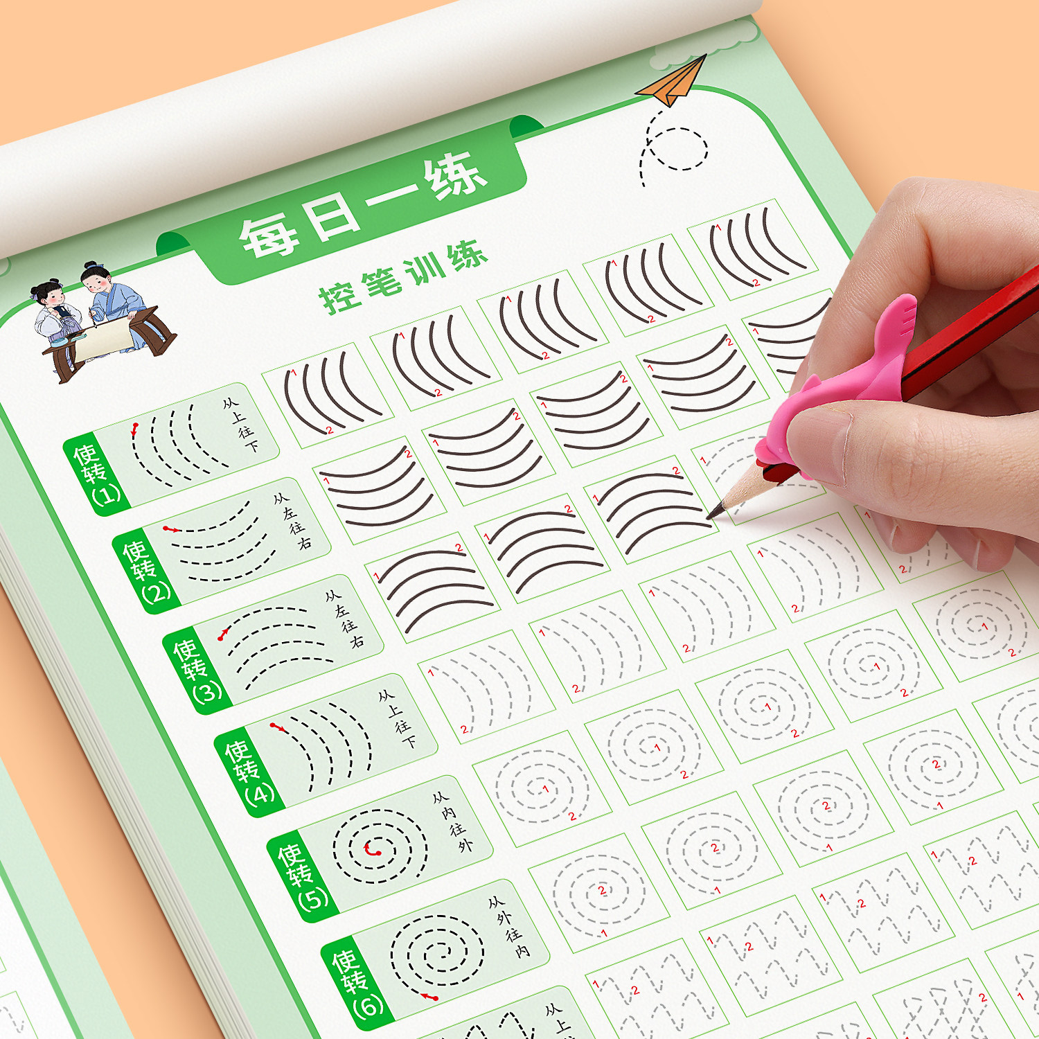 点阵控笔训练字帖幼小衔接学前班入门练字帖教材全套学前班儿童描红本每日一练数字偏旁部首笔画笔顺控笔初学者一年级小学生专用,淘宝优惠券,粉丝福利购,淘宝优惠卷