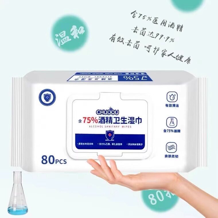 80抽含75度医用酒精湿巾办公家用卫生杀菌抑菌便携专用湿纸巾大包
