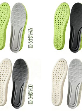 【全网热销推荐】防臭鞋垫