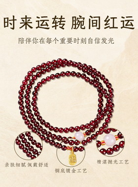 普陀山官方正品天然三圈石榴石手串和田玉手链女送情侣礼物情人节