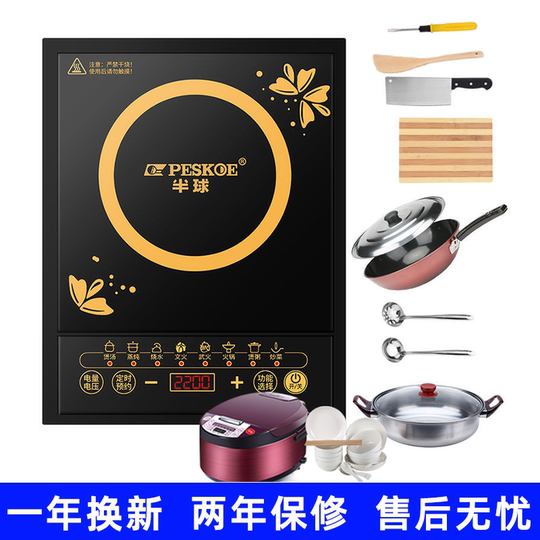 半球电磁炉家用2200W智能多功能防水省电大功率炒菜火锅一体套装