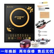 半球电磁炉家用2200W智能多功能防水省电大功率炒菜火锅一体套装