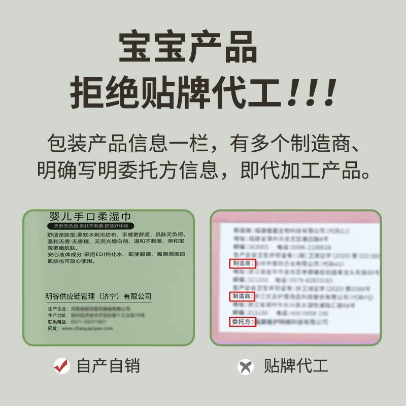【新人专享/1元1件】丽思缇婴儿手口专用大包湿巾*1包