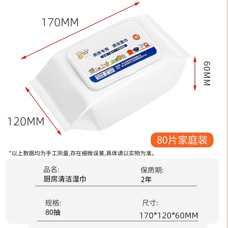 厨房湿巾超级大包专用一擦干净清洁带盖去油污家庭装橱房强力抽取 - 图0