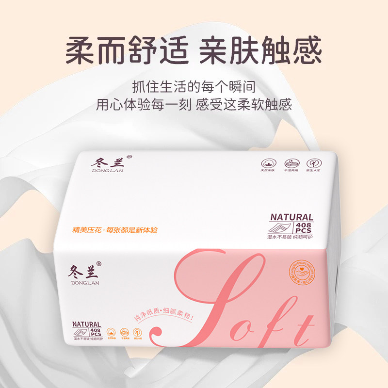 大包抽纸408张纸家用擦手纸巾实惠装6层整箱厨房餐巾纸卫生纸厕纸
