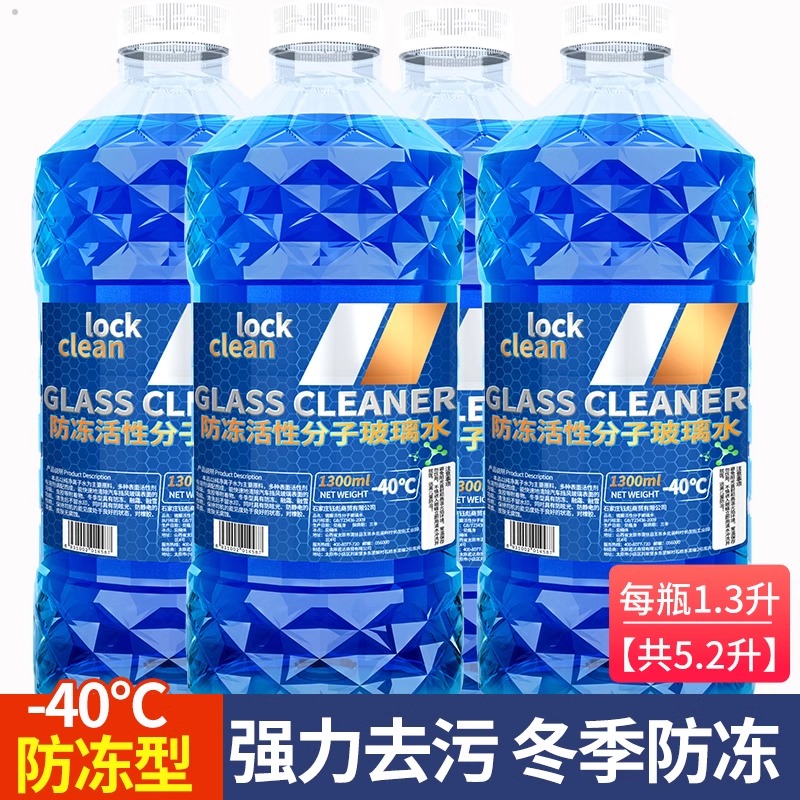 -40度防冻玻璃水汽车挡风玻璃冬季零下-25强去油膜雨刮水四季通用 - 图0