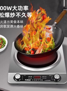 万利达5000W电磁炉|超5000次加购
