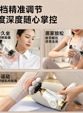 猫头鹰筋膜枪肌肉按摩器